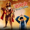 About Balaji Tera Sath Rakhiye Song