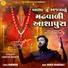 About Asha Nu Ajvadu Madhvadi Aashapura Song