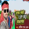 About Dolha Chahe LJP R Song