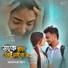 About Take Chara Kichu Chaibo Naa Song