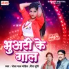 About Bhuari Ke Gaal Song