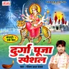 About Durga Puja Special Song