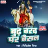 About Budh Barad Par Baisal Song