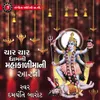 About Char Char Dhami Ni Mahakali Maa Ni Aarti Song