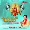 About Jaage Diyan Wadhaiya Song