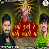 About Chyo Jyo Re Mari Meldi Ma Song