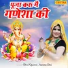 About Pooja Karu Mai Ganesha Ki Song