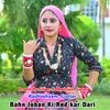 About Bahn Joban Ki Red kar Dari Song