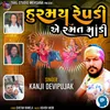 About Hurmai Repadi Ae Ramat Mandi Song