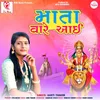 About Mata Vare Aai Song