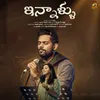 About Innallu Song