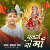About Swarg Se Maa Song