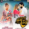 About Aavo Prem Na Fave (DJ Remix) Song