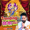 Trending Devi Geet 2023
