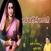 About Tuch Ghadavile Chhatrapati Song