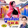 About Sailencer Chhua Ke Song