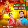 About Mela Na Ghumave Balam Ji Song