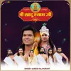 About Shree Khatu Shyam Ji (feat. Minakshi Sharma) Song