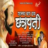 About Aamacha Baap Hay Chhatrapati Song