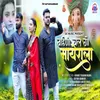 About Bahini Chal Go Mayerala Song