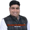Chunaav Ka Mahool H