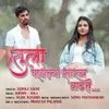 About Tula Pahilya Sarakh Watat Song