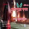 About MOHONPURER SMASAAN Song