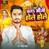 About Chal Bhauji Hole Hole Song