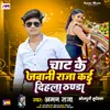 About Chat Ke Jawani Raja Kai Dehla Thanda Song