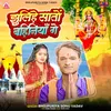 About Jhhulihe Sato Bahiniya Ge Song