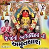 About Kuldevi Harsiddhi Maa Ni Amrutdhara Song