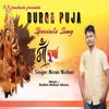 About Ahile Durga Puja Song