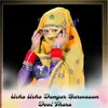 About Ucho Ucho Dungar Barwasan Devi Tharo Song