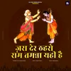 About Jara Der Thahro Ram Tamanna Yahi Hai Song