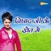 About Nishad Ji Ke Khet Mein Song