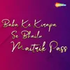 About Baba Ke Kirapa Se Bhailu Maitrik Pass Song