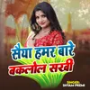 About saiya hamar baare bakalol sakhi Song