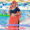 About Balam gujrati ghagaro le aayo Song