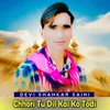 Chhori Tu Dil Kai Ko Todi