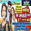 About Maiya Ke Samne Kah Hai I Love You Bol Song