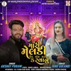 About Mari Meldi Ke Aem Mare Karvanu Song