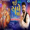 About Mari Ambe Maa ( Non-Stop Garba ) Song