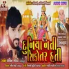 About Duniya Nati Shikotar Hati Song