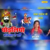 About Ghodaliyo Mangwa De Ma Song