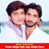 About Aasu Katgo Kek Jug Jakgo Saro Song