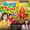 About Sabhe Maiya Ke Pair Dhake Pujata Song