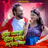 About Tunha Pyarma Vhaynu Pagal Janu Vhaynu Pagal Song