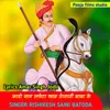 About Kalo Nag Lapeta Khabe Teja Ji Baba K Song