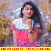 About Chori Aaja ye Sakal Dikhaja Song