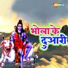 Bhola Ke Duaari